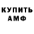 Amphetamine Розовый Nurislam Bakytbekov