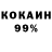 Кетамин VHQ Villan Fc