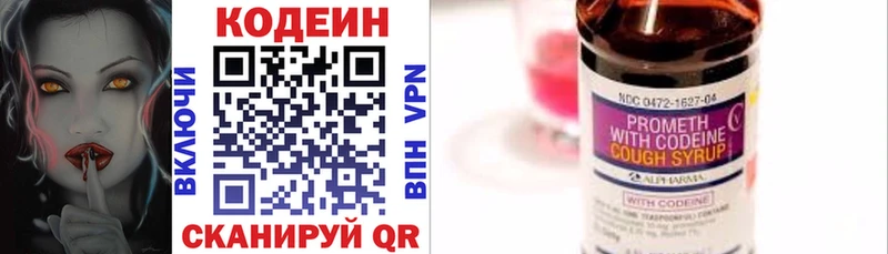 это клад  Киренск  Codein напиток Lean (лин) 