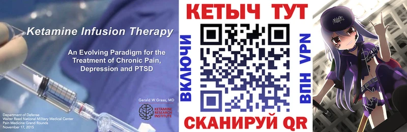Кетамин ketamine  Киренск 