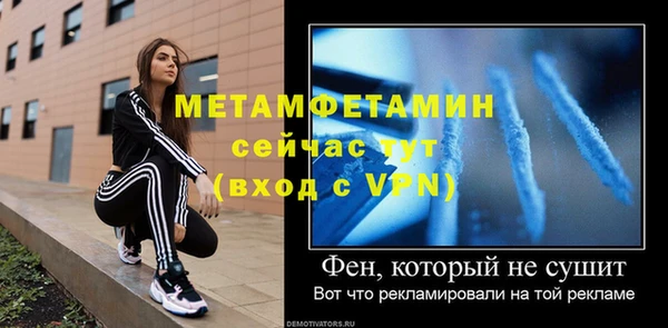 метамфетамин Абдулино