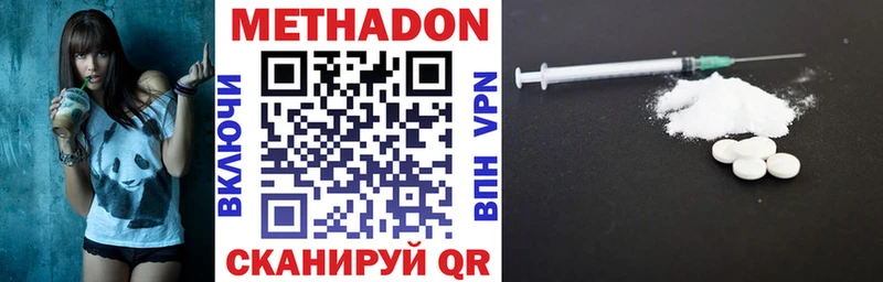МЕТАДОН VHQ закладки Киренск