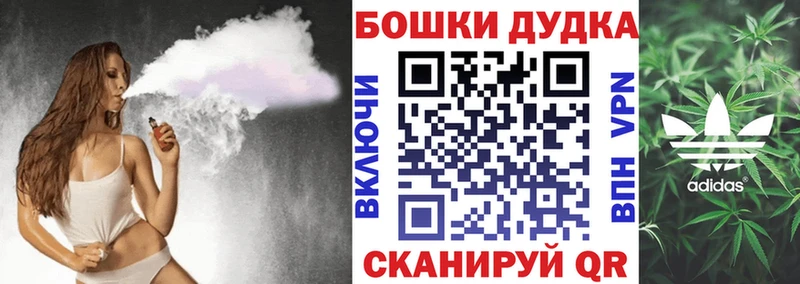 Бошки Шишки OG Kush hydra ссылка Киренск